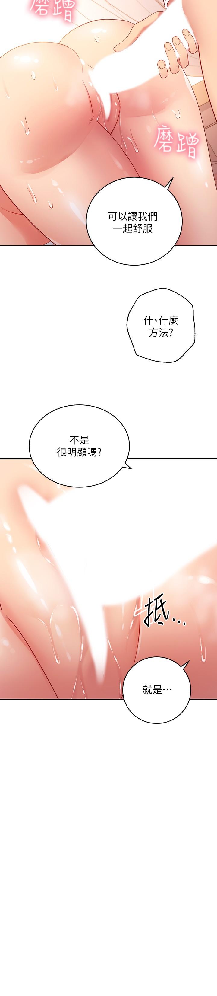 19P - 继母的朋友们
