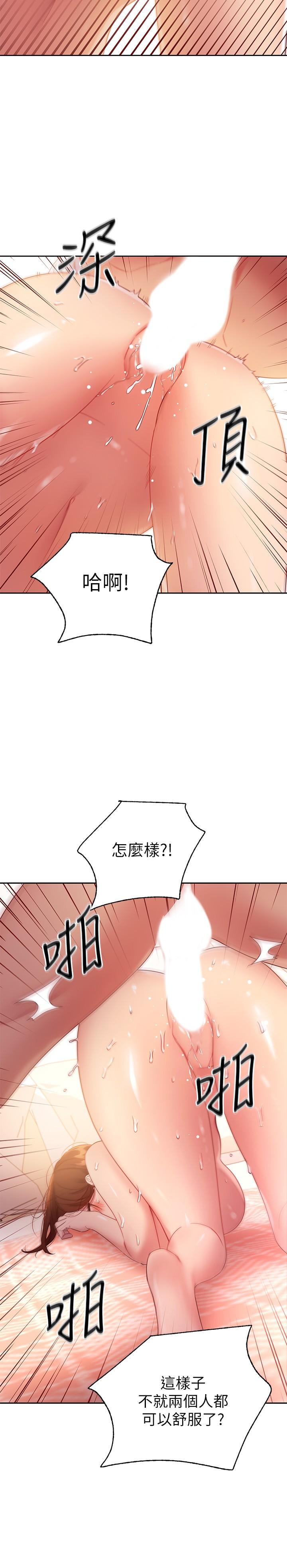 21P - 继母的朋友们