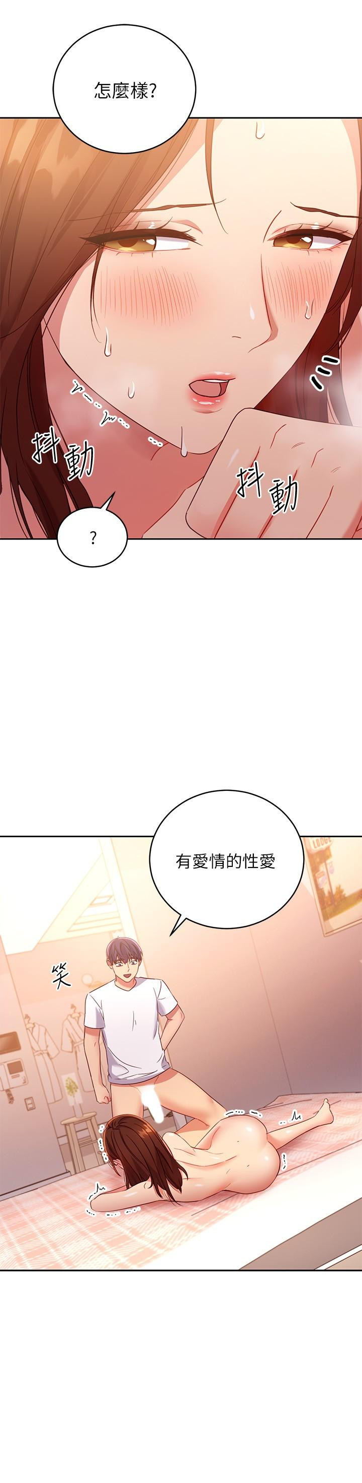 29P - 继母的朋友们