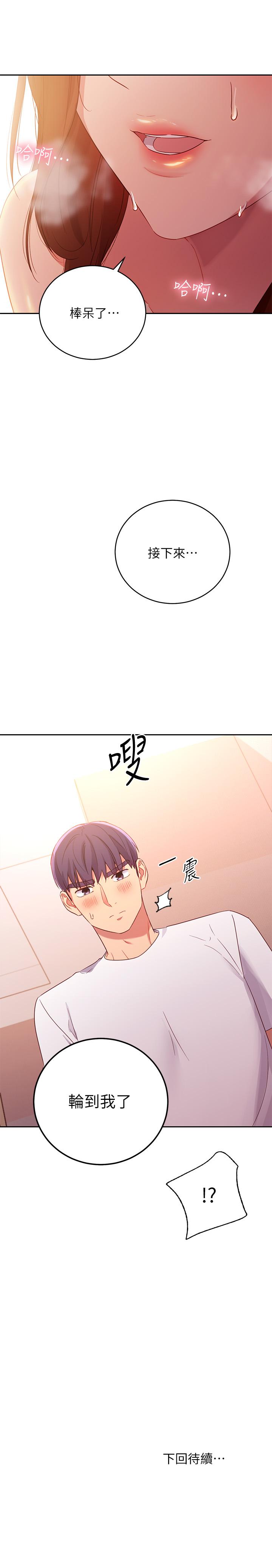30P - 继母的朋友们