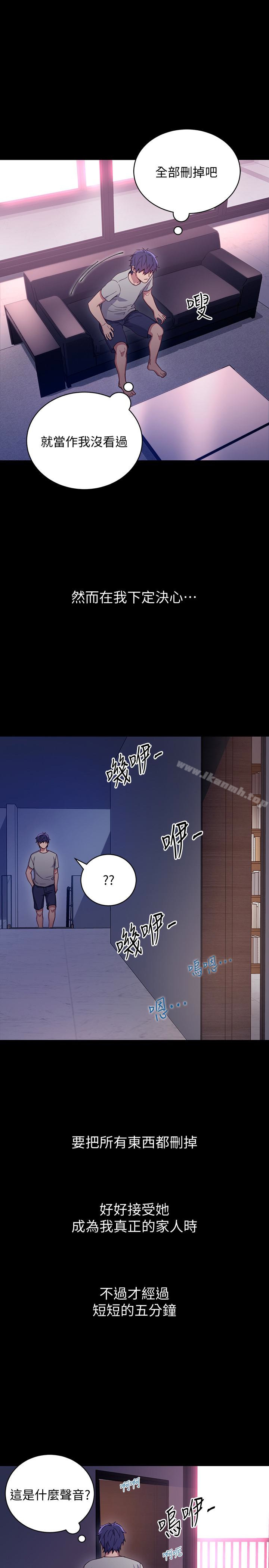 1P - 继母的朋友们