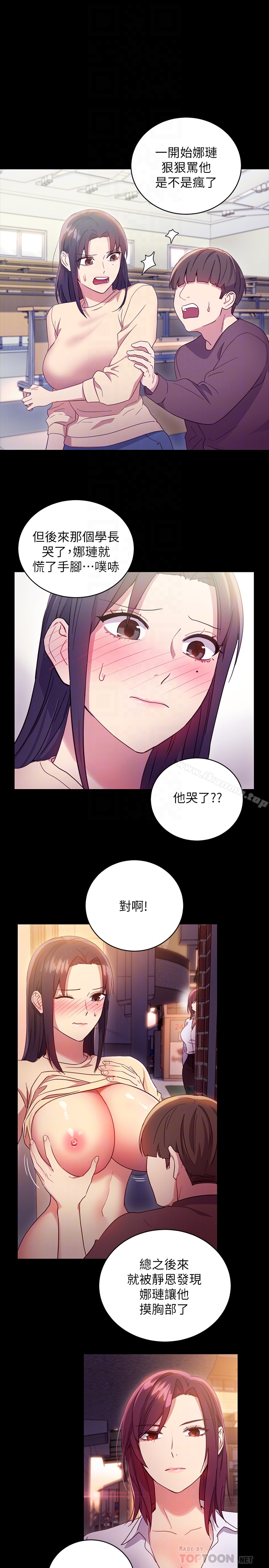 31P - 继母的朋友们