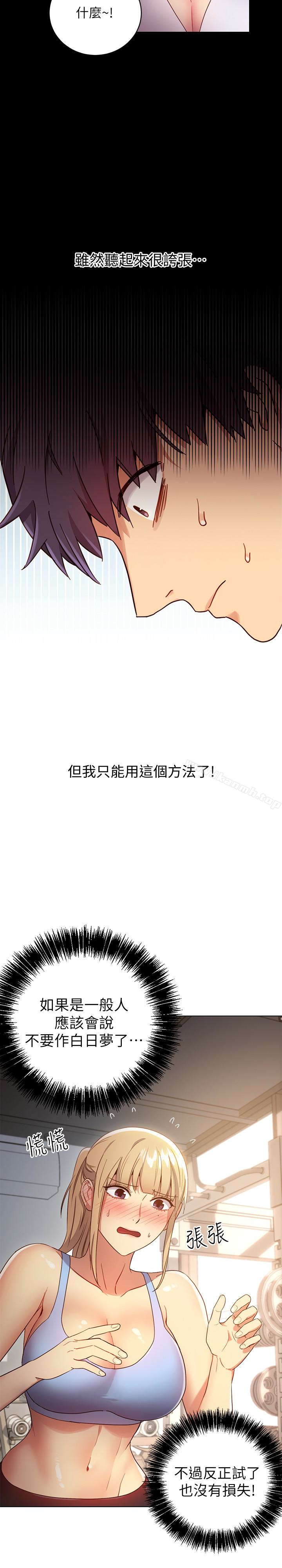 32P - 继母的朋友们