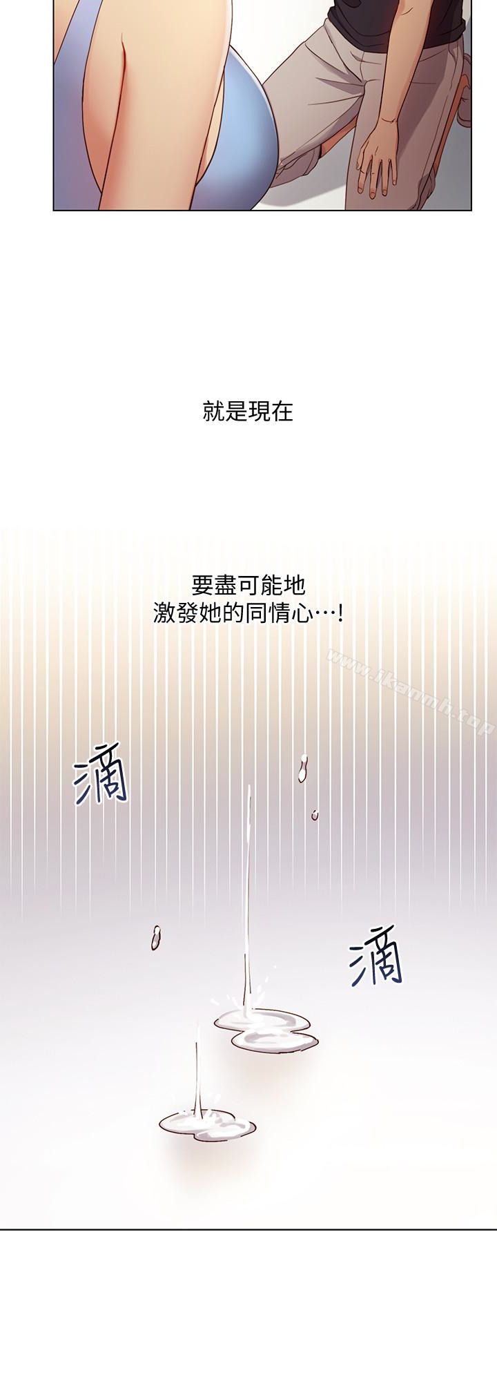 34P - 继母的朋友们