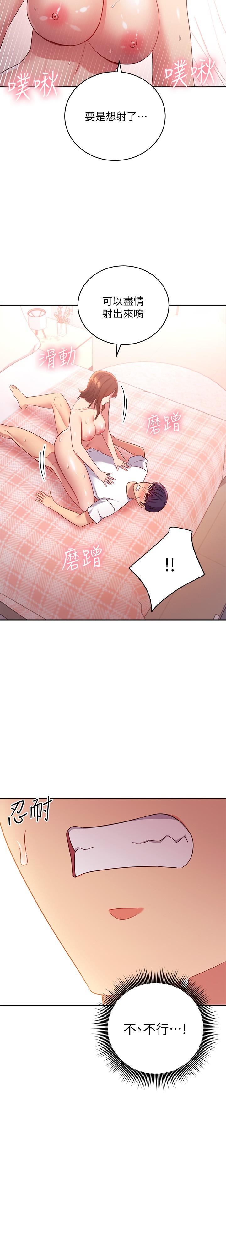 11P - 继母的朋友们