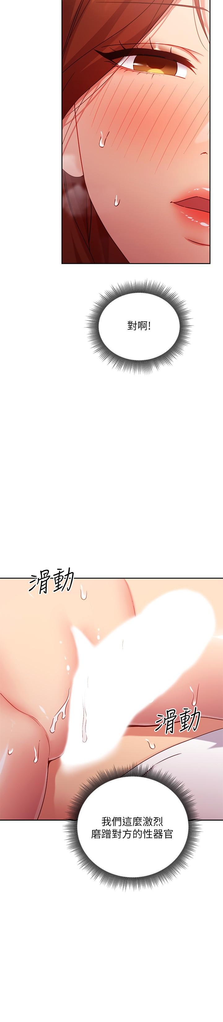 13P - 继母的朋友们
