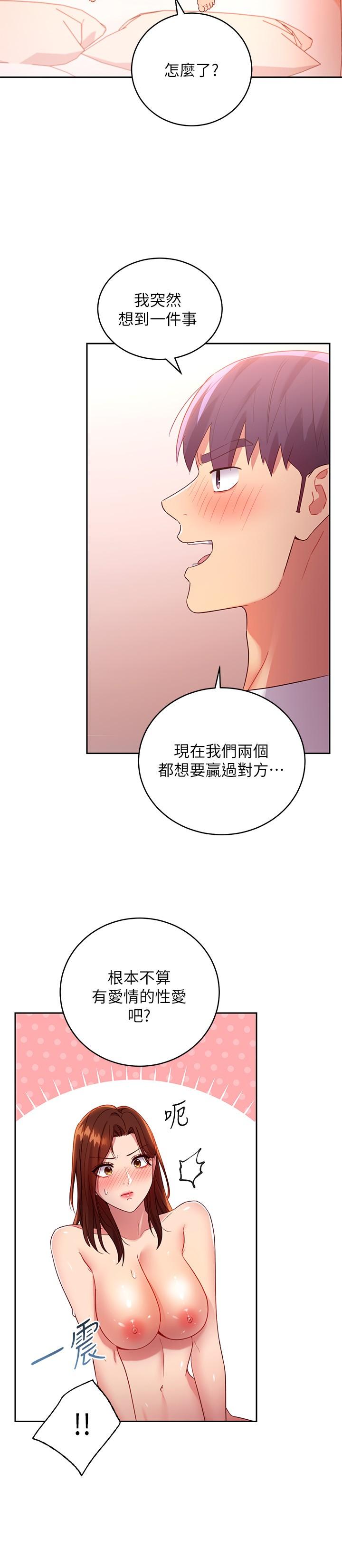 15P - 继母的朋友们