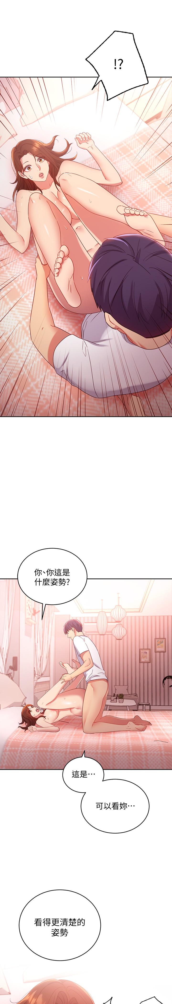 20P - 继母的朋友们