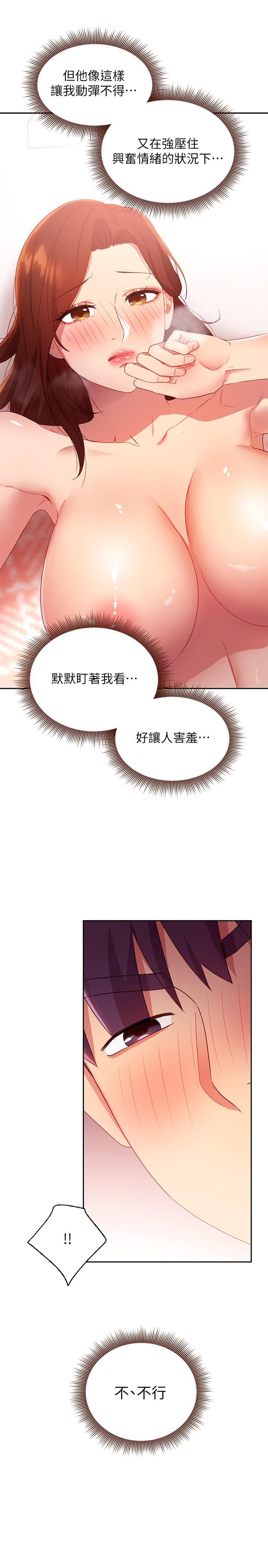 24P - 继母的朋友们