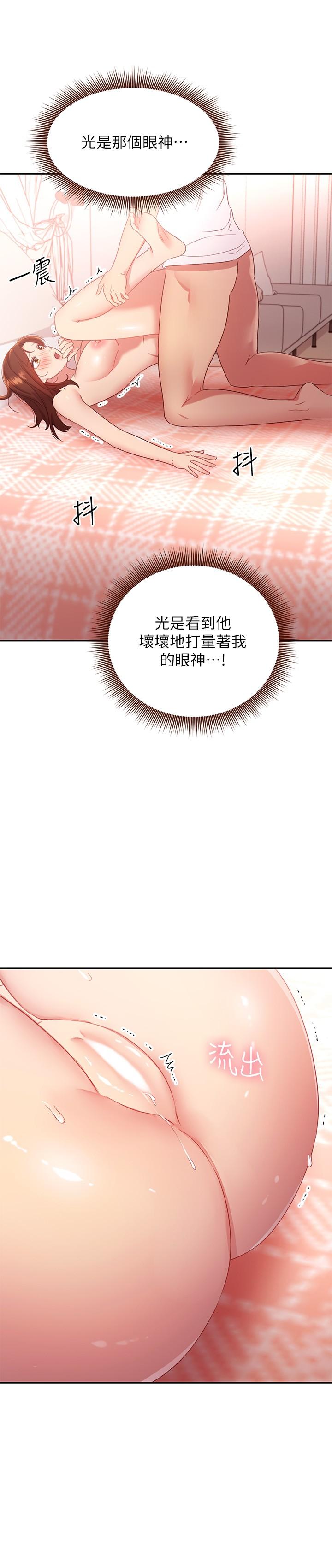 25P - 继母的朋友们