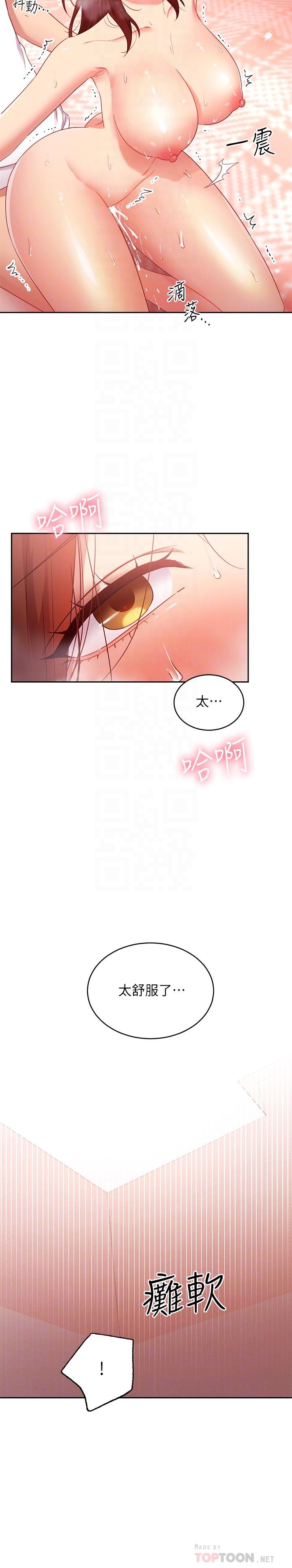 10P - 继母的朋友们