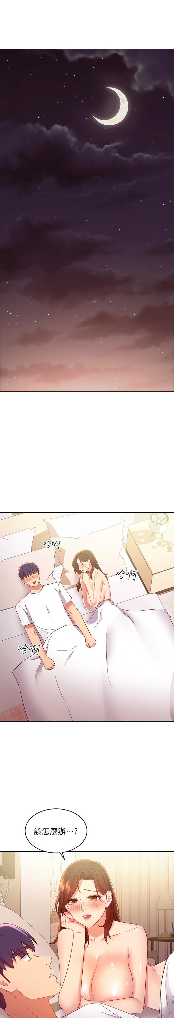 11P - 继母的朋友们