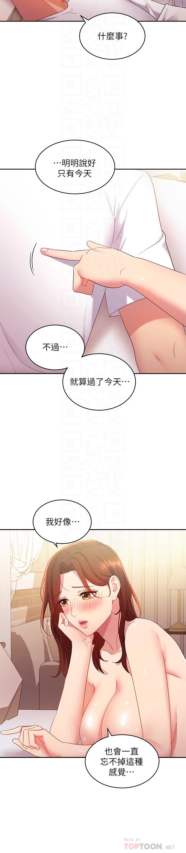 12P - 继母的朋友们