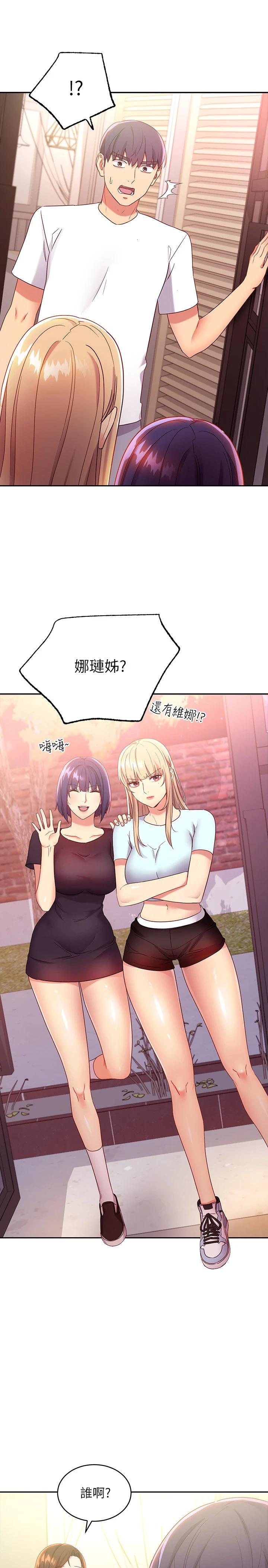 19P - 继母的朋友们