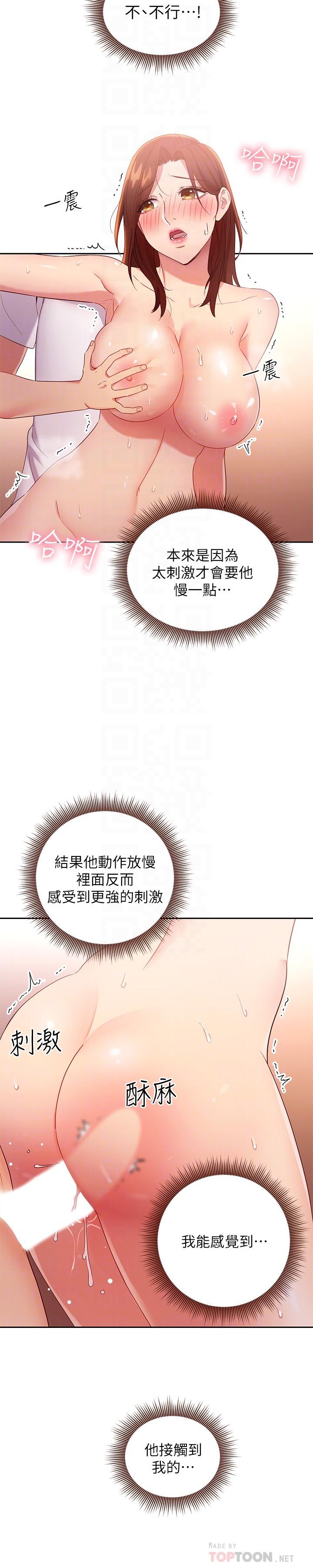 6P - 继母的朋友们
