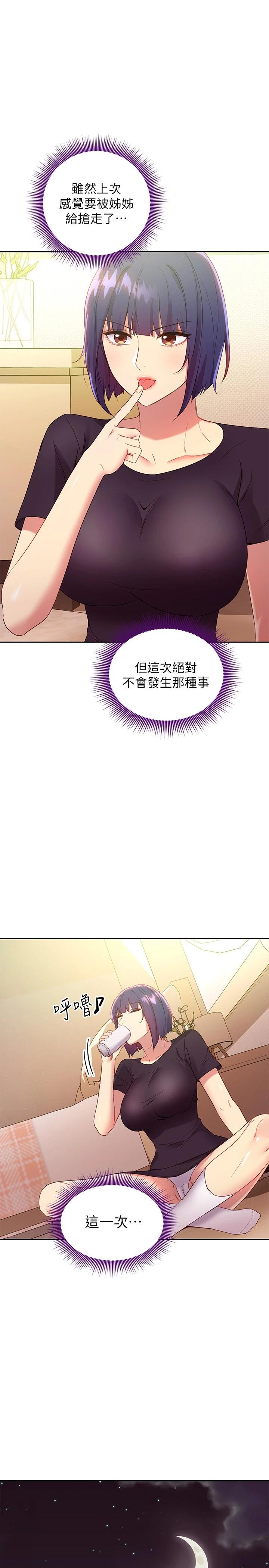 1P - 继母的朋友们