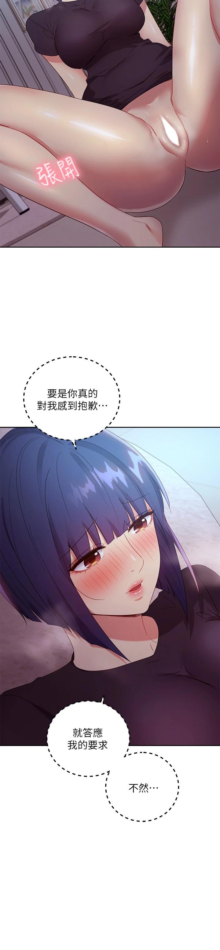 23P - 继母的朋友们