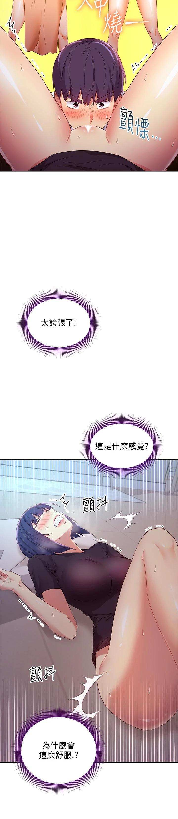 27P - 继母的朋友们