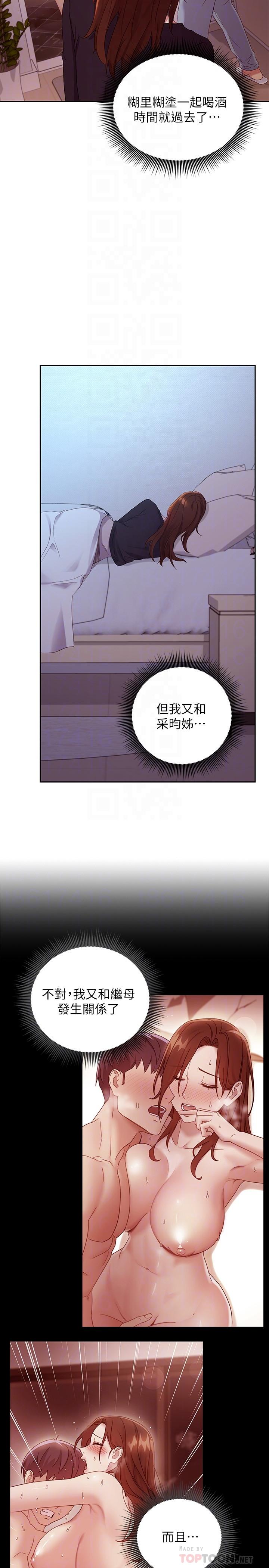 6P - 继母的朋友们