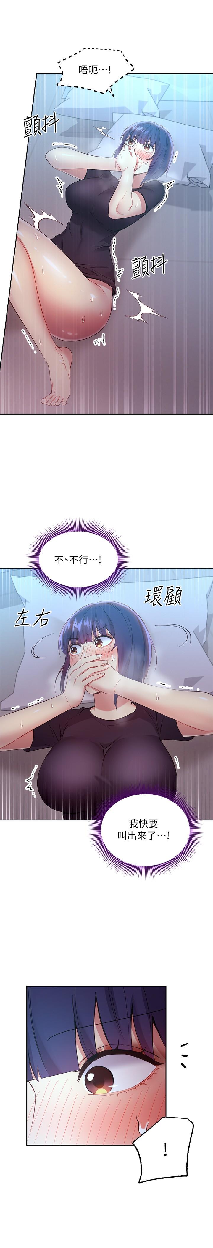 21P - 继母的朋友们