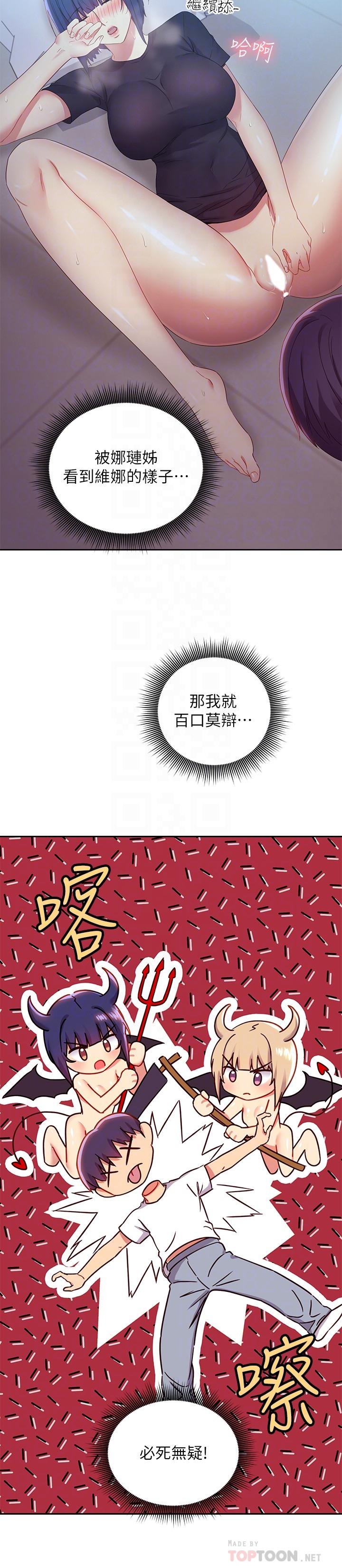 8P - 继母的朋友们