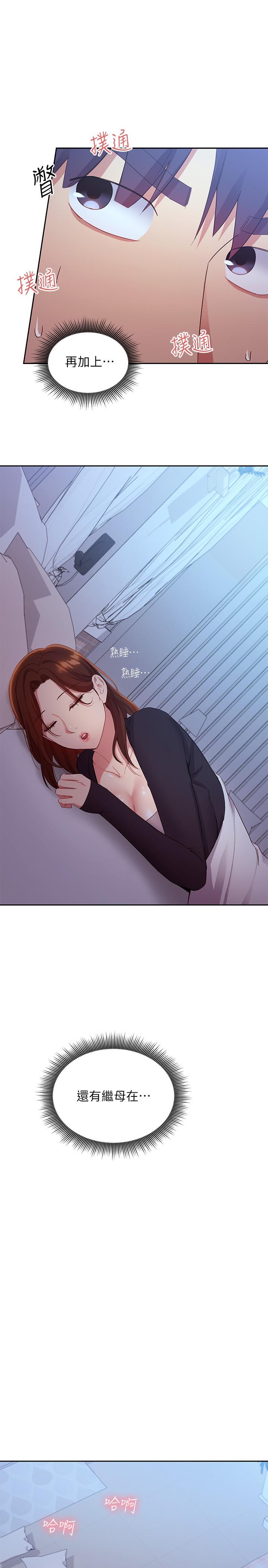 9P - 继母的朋友们