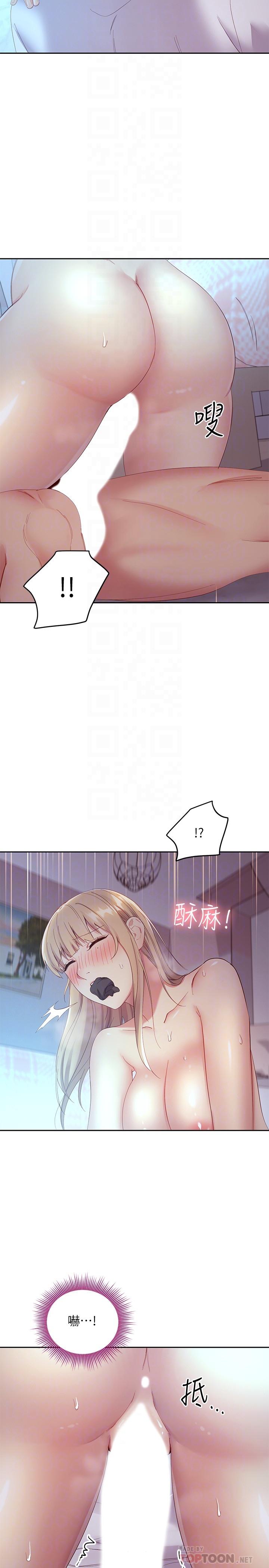 14P - 继母的朋友们