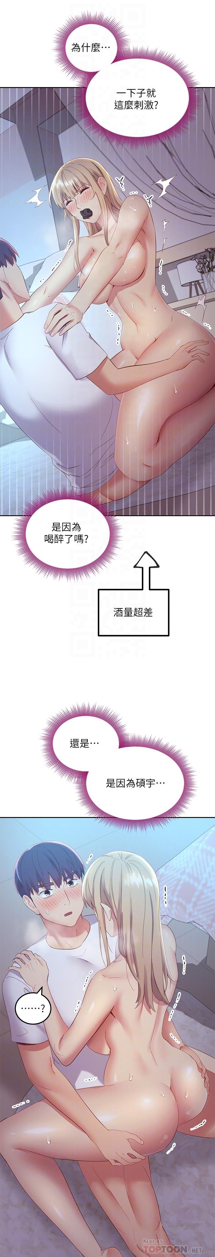 16P - 继母的朋友们