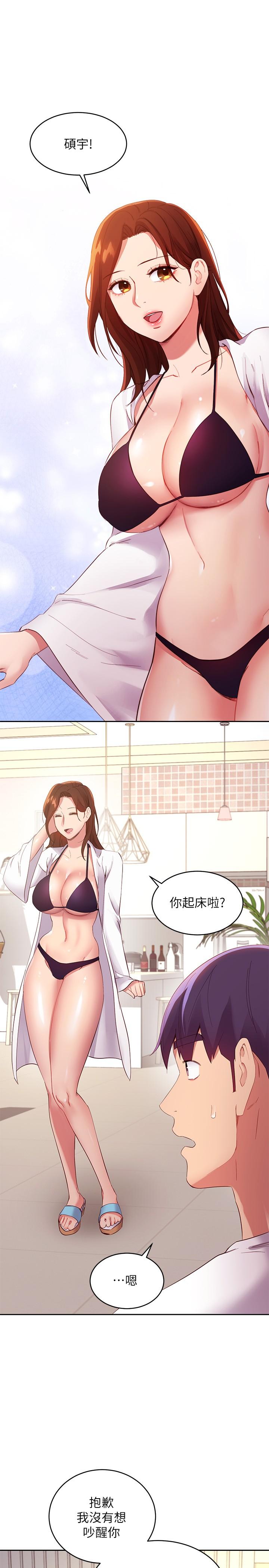 28P - 继母的朋友们