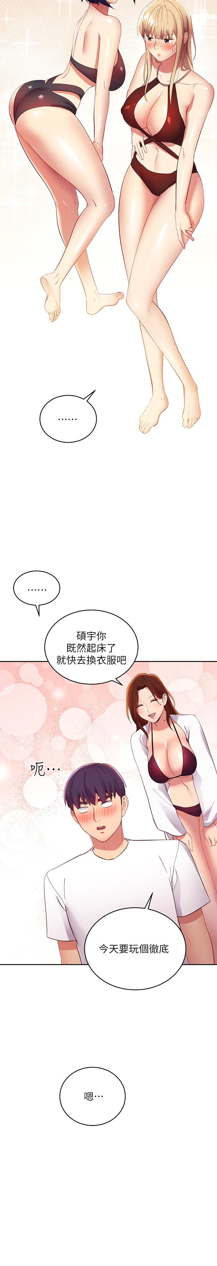 32P - 继母的朋友们