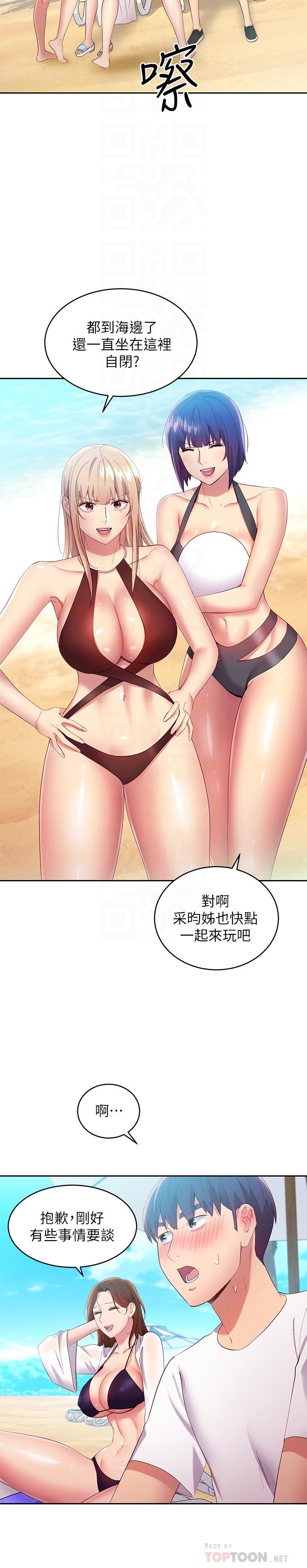 10P - 继母的朋友们