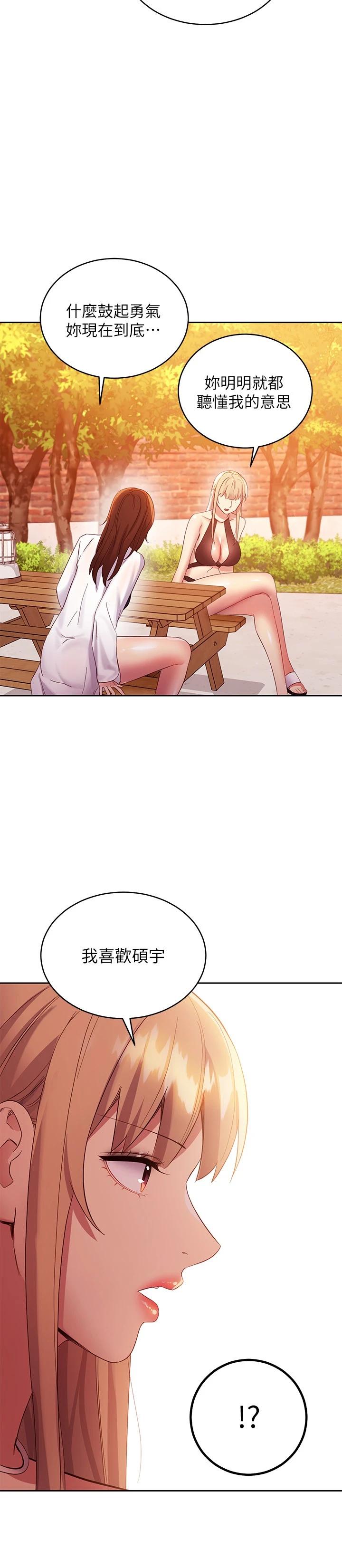 29P - 继母的朋友们