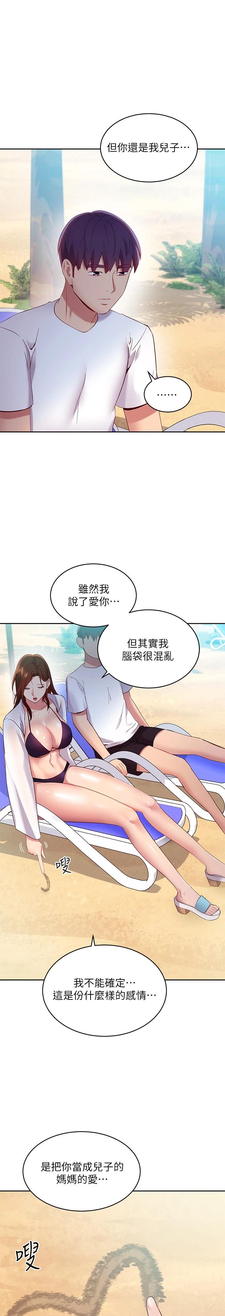 7P - 继母的朋友们