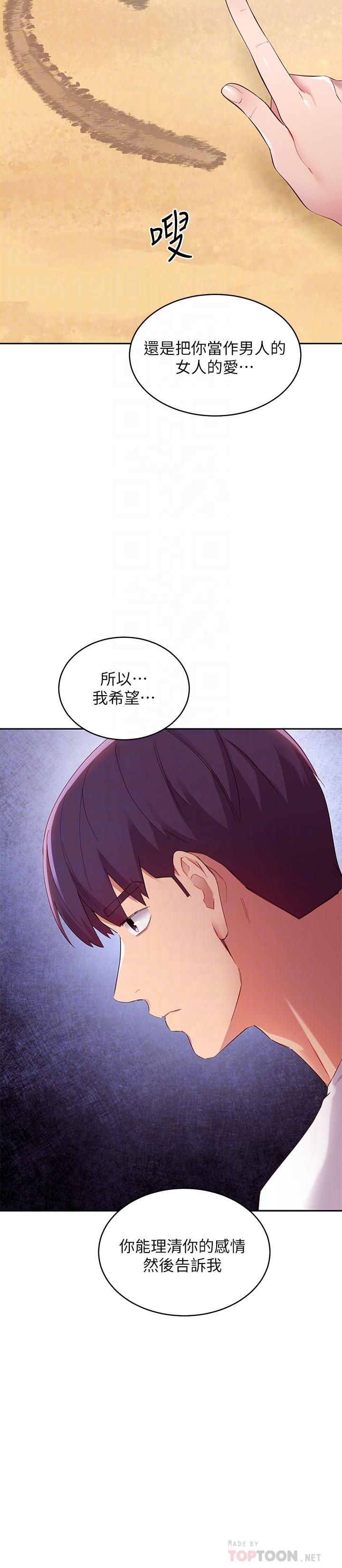 8P - 继母的朋友们