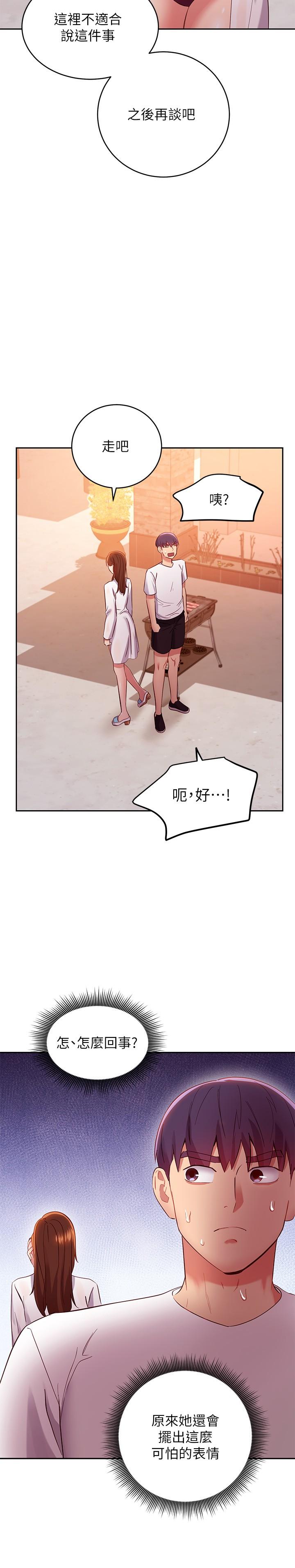 11P - 继母的朋友们
