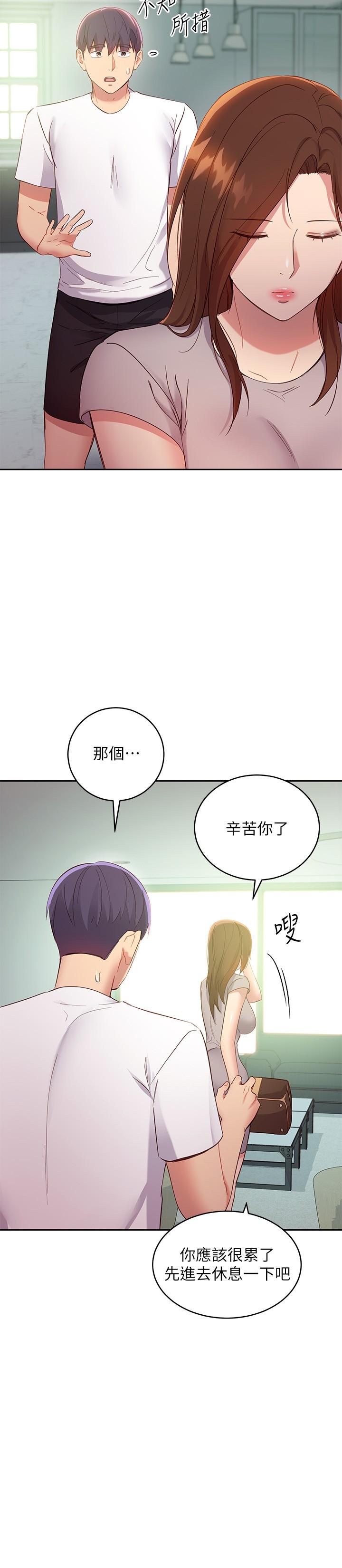 15P - 继母的朋友们