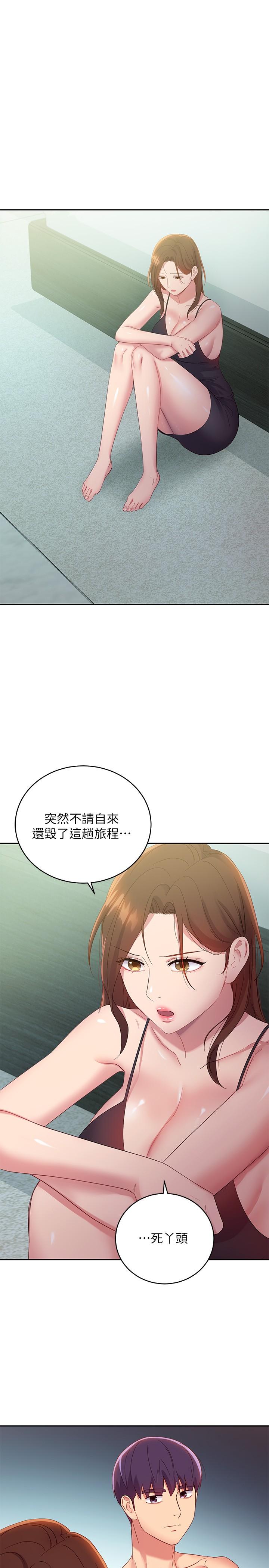 20P - 继母的朋友们