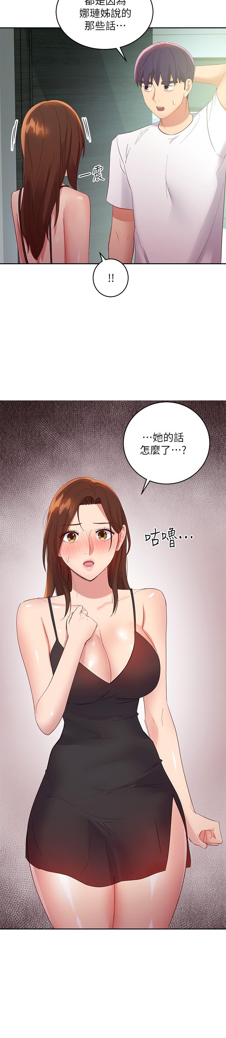 25P - 继母的朋友们