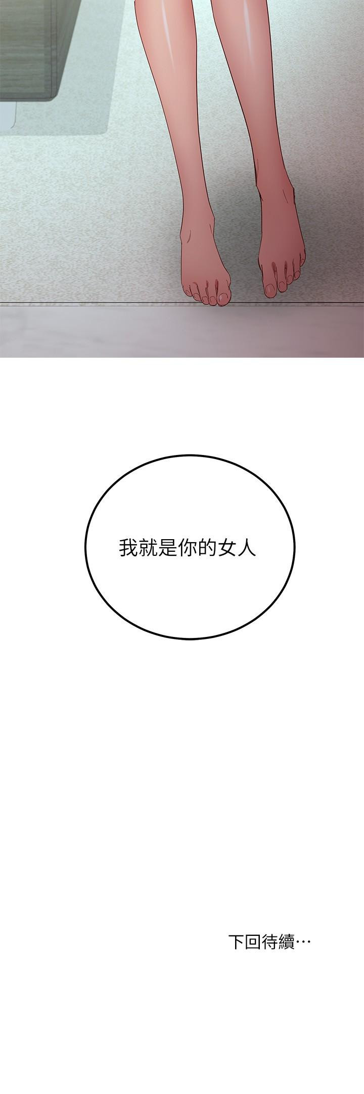 32P - 继母的朋友们