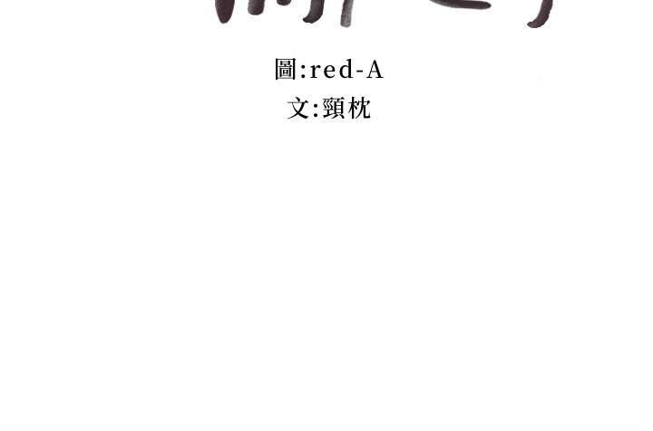 3P - 继母的朋友们