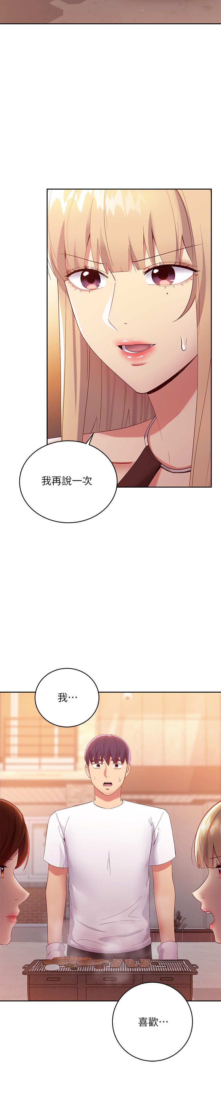 7P - 继母的朋友们