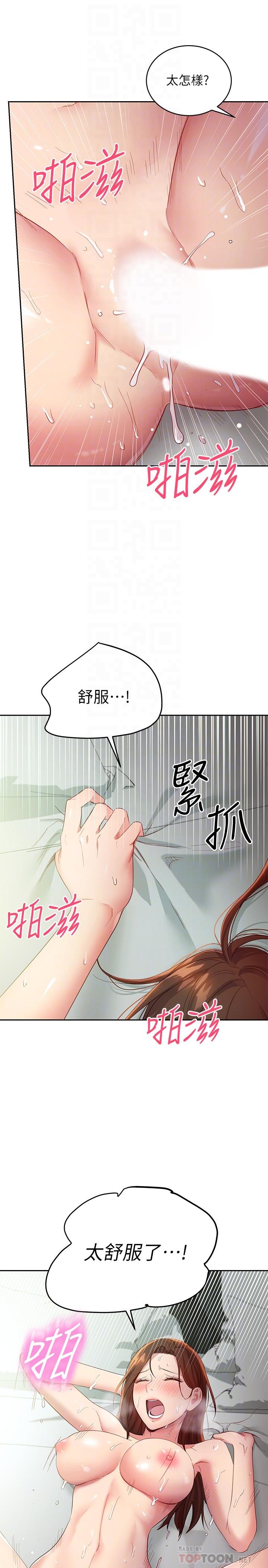 18P - 继母的朋友们
