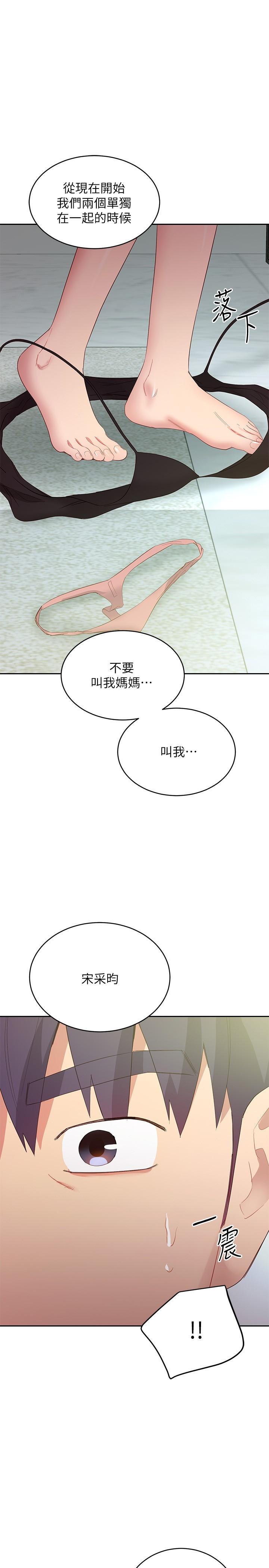 1P - 继母的朋友们