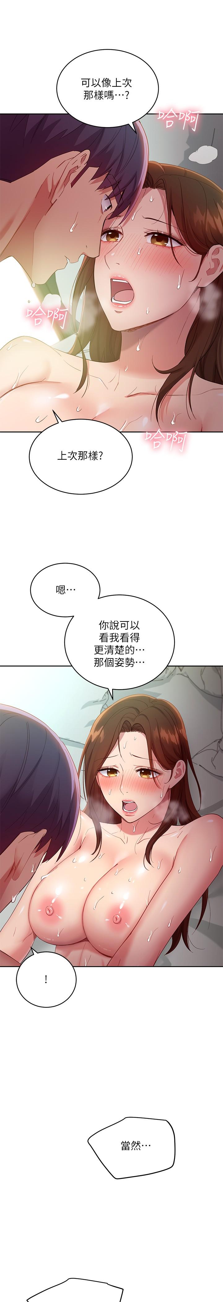 20P - 继母的朋友们