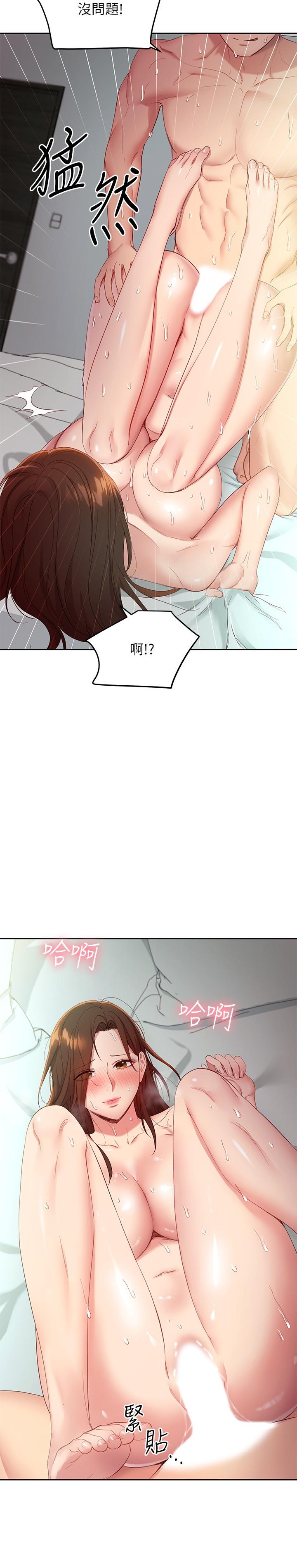 21P - 继母的朋友们