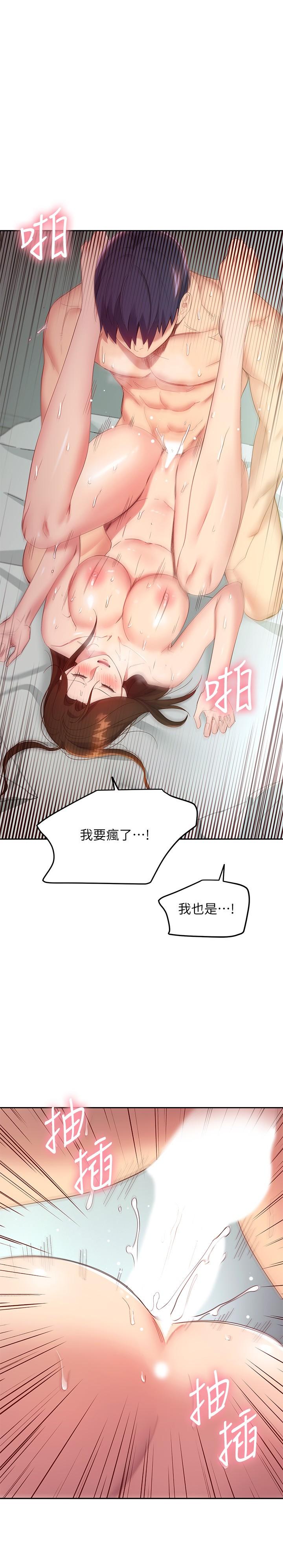 23P - 继母的朋友们