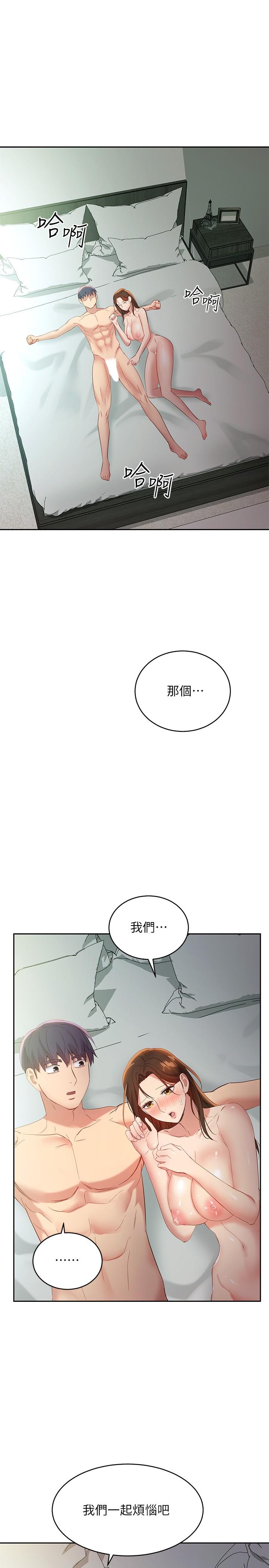 31P - 继母的朋友们
