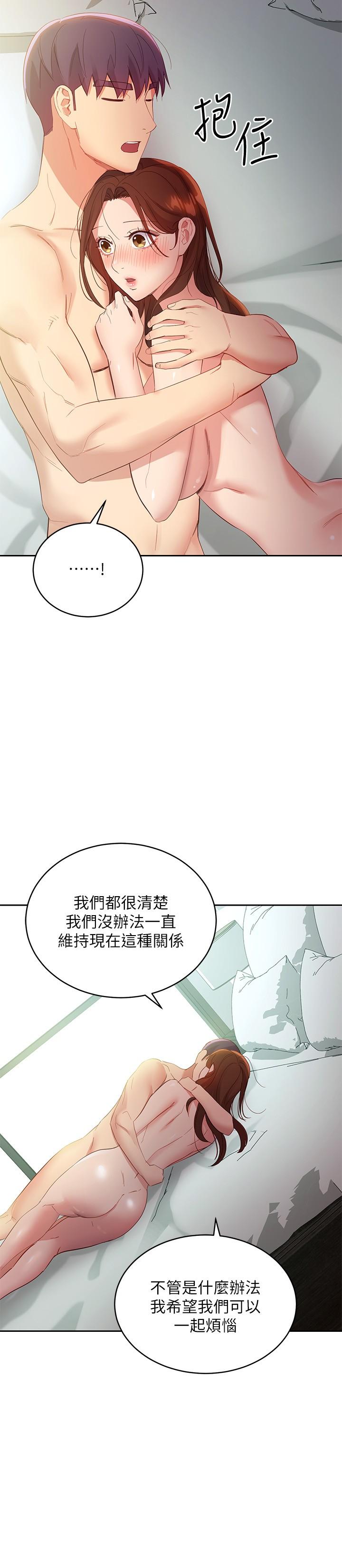 32P - 继母的朋友们
