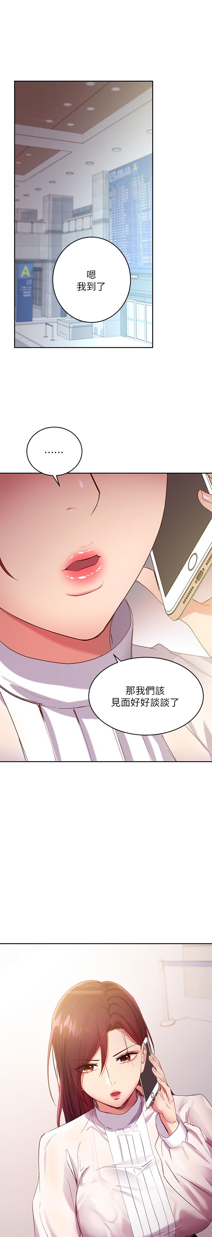 34P - 继母的朋友们
