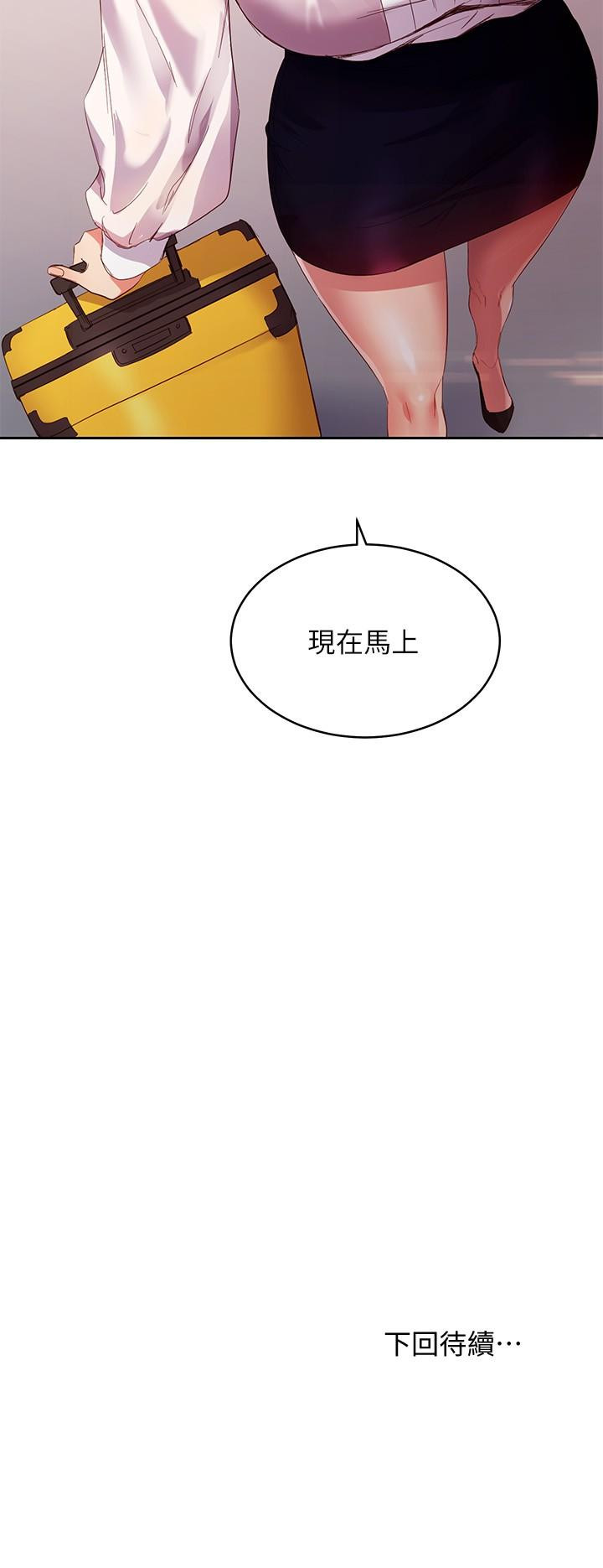 35P - 继母的朋友们